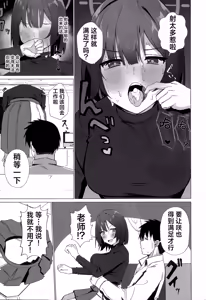 Page 11 of Kyou mo Atsuttsui naa. | 今天也暑热难耐啊。 - preview thumbnail