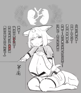 Page 15 of 狐鳴紺子郎 - preview thumbnail