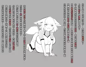 Page 3 of 狐鳴紺子郎 - preview thumbnail