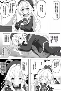 Page 13 of Impact Niyanar Saimin Gyakuten Sokumake Niyaniya Love Love Ama Ama Tsurupeta Shupogaki Chou Yawarakai Derarenai Heya Tojikome Goui Hinnyuu Binyuu Chiisana Seito Shirogaki Chikara Tsuyokk Muchi Junai!?!?! | 头条大新闻笑面教授催眠逆转秒败北笑面教授磁小轨超级柔软无法走出房间娇小的学生白小鬼力大无知纯爱!?!?! - preview thumbnail