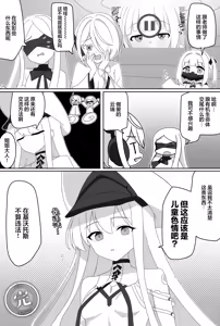Page 22 of Impact Niyanar Saimin Gyakuten Sokumake Niyaniya Love Love Ama Ama Tsurupeta Shupogaki Chou Yawarakai Derarenai Heya Tojikome Goui Hinnyuu Binyuu Chiisana Seito Shirogaki Chikara Tsuyokk Muchi Junai!?!?! | 头条大新闻笑面教授催眠逆转秒败北笑面教授磁小轨超级柔软无法走出房间娇小的学生白小鬼力大无知纯爱!?!?! - preview thumbnail