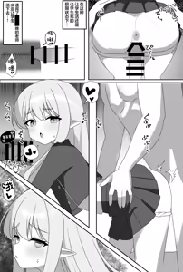 Page 25 of Impact Niyanar Saimin Gyakuten Sokumake Niyaniya Love Love Ama Ama Tsurupeta Shupogaki Chou Yawarakai Derarenai Heya Tojikome Goui Hinnyuu Binyuu Chiisana Seito Shirogaki Chikara Tsuyokk Muchi Junai!?!?! | 头条大新闻笑面教授催眠逆转秒败北笑面教授磁小轨超级柔软无法走出房间娇小的学生白小鬼力大无知纯爱!?!?! - preview thumbnail