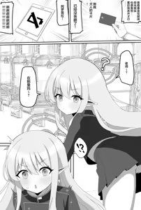 Page 26 of Impact Niyanar Saimin Gyakuten Sokumake Niyaniya Love Love Ama Ama Tsurupeta Shupogaki Chou Yawarakai Derarenai Heya Tojikome Goui Hinnyuu Binyuu Chiisana Seito Shirogaki Chikara Tsuyokk Muchi Junai!?!?! | 头条大新闻笑面教授催眠逆转秒败北笑面教授磁小轨超级柔软无法走出房间娇小的学生白小鬼力大无知纯爱!?!?! - preview thumbnail