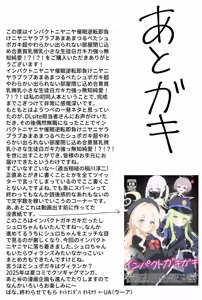 Page 29 of Impact Niyanar Saimin Gyakuten Sokumake Niyaniya Love Love Ama Ama Tsurupeta Shupogaki Chou Yawarakai Derarenai Heya Tojikome Goui Hinnyuu Binyuu Chiisana Seito Shirogaki Chikara Tsuyokk Muchi Junai!?!?! | 头条大新闻笑面教授催眠逆转秒败北笑面教授磁小轨超级柔软无法走出房间娇小的学生白小鬼力大无知纯爱!?!?! - preview thumbnail