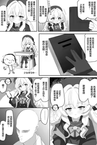 Page 4 of Impact Niyanar Saimin Gyakuten Sokumake Niyaniya Love Love Ama Ama Tsurupeta Shupogaki Chou Yawarakai Derarenai Heya Tojikome Goui Hinnyuu Binyuu Chiisana Seito Shirogaki Chikara Tsuyokk Muchi Junai!?!?! | 头条大新闻笑面教授催眠逆转秒败北笑面教授磁小轨超级柔软无法走出房间娇小的学生白小鬼力大无知纯爱!?!?! - preview thumbnail