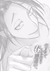 Page 2 of Haetate Futanari Haru, Kaitsuu-chuu - preview thumbnail
