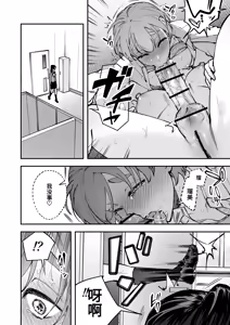 Page 56 of Haetate Futanari Haru, Kaitsuu-chuu - preview thumbnail