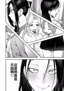 Page 86 of Haetate Futanari Haru, Kaitsuu-chuu - preview thumbnail