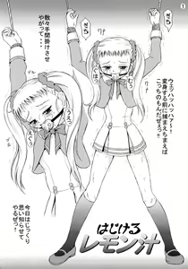 Page 2 of Hajikeru Lemon Jiru - preview thumbnail