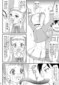 Page 3 of Hajikeru Lemon Jiru - preview thumbnail