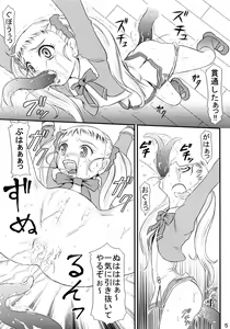 Page 6 of Hajikeru Lemon Jiru - preview thumbnail