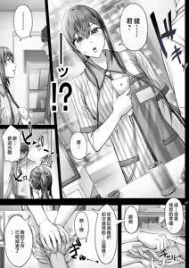 Page 246 of 夏日 1~8 - preview thumbnail