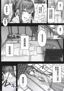 Page 249 of 夏日 1~8 - preview thumbnail