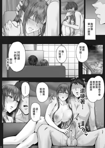 Page 261 of 夏日 1~8 - preview thumbnail