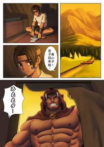 Page 3 of Otona no Shoumei | 大人的证明 - preview thumbnail