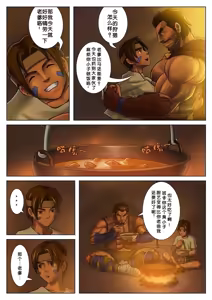Page 4 of Otona no Shoumei | 大人的证明 - preview thumbnail