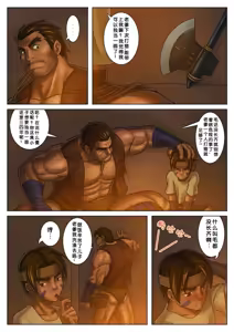 Page 5 of Otona no Shoumei | 大人的证明 - preview thumbnail