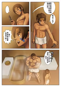 Page 7 of Otona no Shoumei | 大人的证明 - preview thumbnail