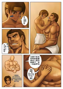 Page 8 of Otona no Shoumei | 大人的证明 - preview thumbnail