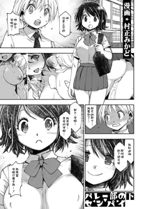 Page 2 of Bareebu no shita sempai - preview thumbnail