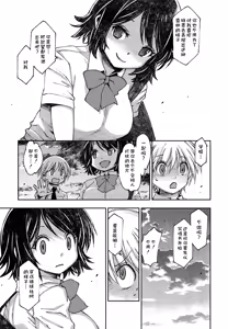 Page 4 of Bareebu no shita sempai - preview thumbnail