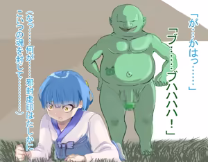 Page 14 of Exorcist Koharu's Defeat: The Barbarian and Vulgar Orc's Pregnant Bride - preview thumbnail