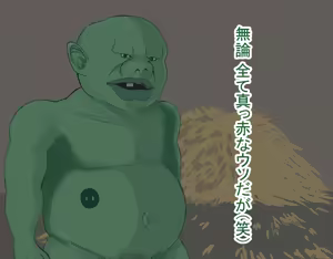 Page 54 of Exorcist Koharu's Defeat: The Barbarian and Vulgar Orc's Pregnant Bride - preview thumbnail