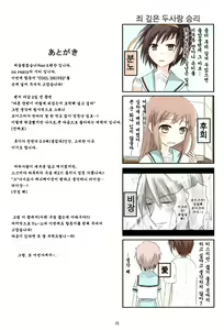 Page 14 of COOL DRIVE 2 - preview thumbnail