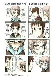 Page 16 of COOL DRIVE 2 - preview thumbnail