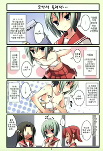 Page 4 of COOL DRIVE 2 - preview thumbnail