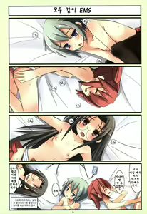 Page 8 of COOL DRIVE 2 - preview thumbnail