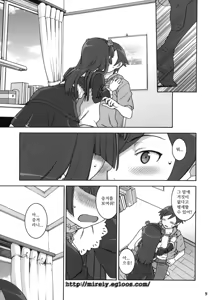 Page 8 of Sweet＊Curse - preview thumbnail
