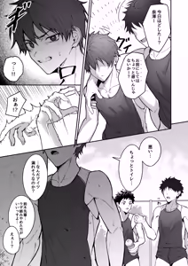 Page 5 of Ore ga Senpai no Omocha ni Naru Hanashi - preview thumbnail