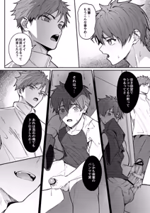 Page 8 of Ore ga Senpai no Omocha ni Naru Hanashi - preview thumbnail
