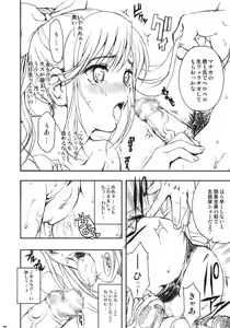 Page 11 of Sekai de Ichiban Suteki na Kanojo Manaka - preview thumbnail
