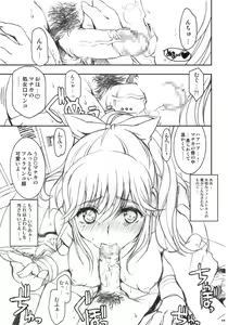 Page 12 of Sekai de Ichiban Suteki na Kanojo Manaka - preview thumbnail