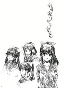 Page 17 of Sekai de Ichiban Suteki na Kanojo Manaka - preview thumbnail
