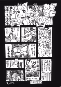 Page 20 of Sekai de Ichiban Suteki na Kanojo Manaka - preview thumbnail