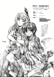 Page 21 of Sekai de Ichiban Suteki na Kanojo Manaka - preview thumbnail