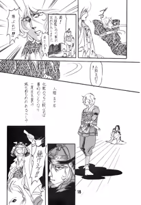 Page 17 of The Story of the Conquest of the Country - Part 1 - preview thumbnail