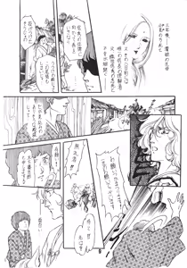 Page 8 of The Story of the Conquest of the Country - Part 1 - preview thumbnail