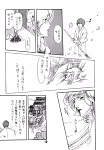 Page 9 of The Story of the Conquest of the Country - Part 1 - preview thumbnail