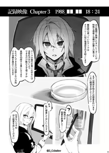 Page 122 of みりちく - preview thumbnail