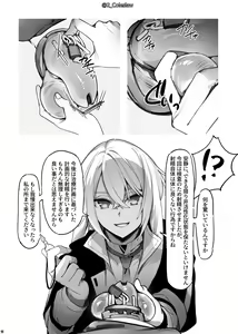 Page 125 of みりちく - preview thumbnail