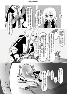 Page 130 of みりちく - preview thumbnail