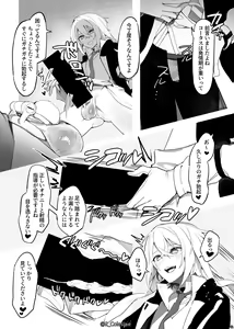 Page 144 of みりちく - preview thumbnail