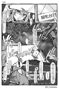 Page 411 of みりちく - preview thumbnail