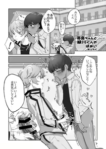 Page 456 of みりちく - preview thumbnail