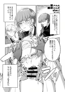 Page 460 of みりちく - preview thumbnail