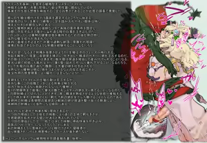 Page 554 of みりちく - preview thumbnail